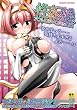 性転換アンソロジーコミックス (二次元ドリームコミックス 221)