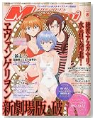 Megami MAGAZINE (���K�~�}�K�W��) 2009�N 08���� [�G��]�̃C���[�W���g�傷��