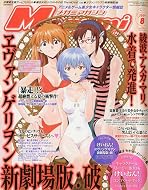 Megami MAGAZINE (�ᥬ�ߥޥ�����) 2009ǯ 08��� [����]