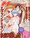 : Megami MAGAZINE (メガミマガジン) 2009年 08月号 [雑誌]