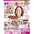 サンキュ! 2012年 03月号 [雑誌]