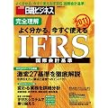 ���S���� �悭������A�������g����IFRS (���oBP���b�N)