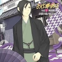 「お仕事男子 vol.6 職業 呉服屋」