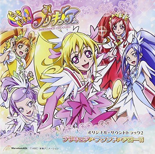 ドキドキ!プリキュアオリジナル・サウンドトラック2 TVサントラ