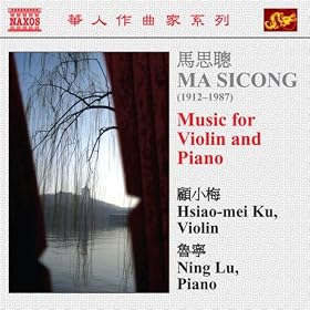 Suiyuan Suite (Inner Mongolia Suite): I. Epic