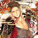 和奇伝愛 ~弐ノ巻 赤翅~