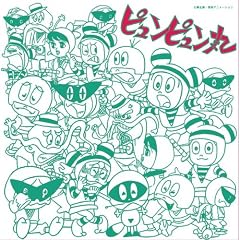 Anime Music Capsule:Pyun Pyun