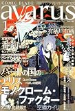 COMIC BLADE avarus (コミックブレイド アヴァルス) 2008年 01月号 [雑誌]