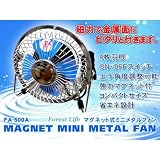 壁掛け&卓上【強力マグネット付きメタル扇風機 FA-500A (カラー:ブルー)】4枚羽