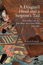 A Dragon's Head and a Serpent's Tail: Ming China and the First Great East Asian War, 1592-1598 (The Campaigns and Commanders Series)