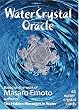 Water Crystal Oracle: Based on the Work of Masaru Emoto