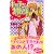 キッチンのお姫さま（4） (講談社コミックスなかよし)