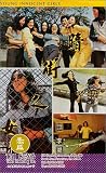 Young Innocent Girls [VHS]