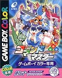 コマンドマスター