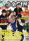 WOOFIN' 2010年8月号