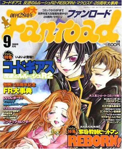 Cover image : Fanroad (ファンロード) 2008年 09月号 [雑誌]