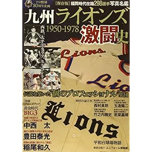 ��B���C�I���Y�����j�\1950�[1978 (B�EB MOOK 1123)