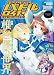 ファンタジア　バトル　ロイヤル 2006年８月号増刊　SUMMER2006