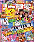 小学一年生 2009年 04月号 [雑誌]