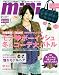 mini (ミニ) 2010年 01月号 [雑誌]