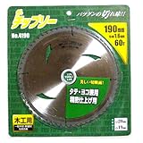 ザ・チップソー 190mm 60T