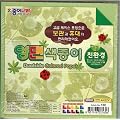 100 Sheets Origami Paper in Carry Case