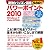 速効!パソコン講座 パワーポイント2010 Windows 7・Vista・XP対応