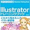illustrator