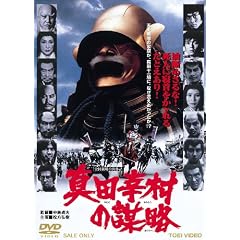 �^�c�K���̖d�� [DVD]