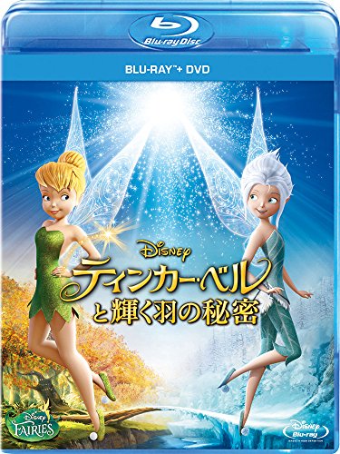 ティンカー・ベルと輝く羽の秘密 ブルーレイ+DVDセット ディズニー