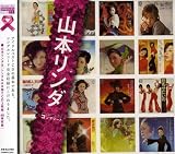 「山本リンダ」SINGLESコンプリート