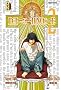Death Note, Tome 2 :