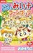 こっちむいて!みい子まるごとファンブック (ちゃおコミックススペシャル)