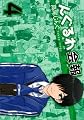んぐるわ会報 4 (ヤングガンガンコミックス)