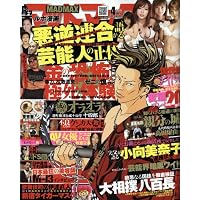 劇画マッドマックス 2011年 04月号 [雑誌]