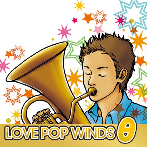 Cover image : ラブ・ポップ・ウィンズθ(シータ)