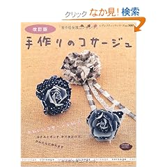 ����̃R�T�[�W�� �����Ł\���񂽂�ł��킢���R�T�[�W��66�_ (���f�B�u�e�B�b�N�V���[�Y no. 3085)