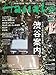 : Hanako (ハナコ) 2010年 6/24号 [雑誌]