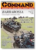 �R�}���h�}�K�W�� Vol.87(�Q�[���t)�̃C���[�W���g�傷��