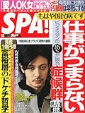 SPA! (����) 2014ǯ 6/3�� [����]