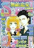 無敵恋愛 Sgirl (エスガール) 2008年 09月号 [雑誌]