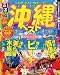 るるぶ沖縄ベスト'13 (国内シリーズ) 4533086586 JPEG画像(小)