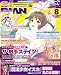 : TECH GIAN (テックジャイアン) 2012年 8月号 [雑誌]