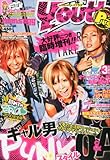 men's egg YOUTH (メンズエッグ・ユース) VOL.17 2010年 11月号 [雑誌]-