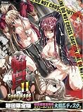輪罠2 Gang-Rape 初回版