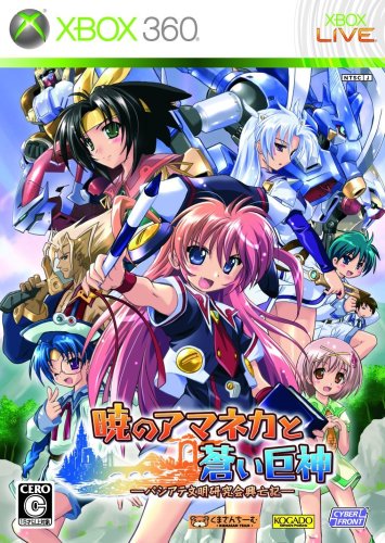 61Divp6qH2L Akatsuki no Amaneka to Aoi Kyojin [Japan Import]