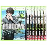 BTOOOM! (ブトゥーム) コミック 1-8巻 セット (BUNCH COMICS)