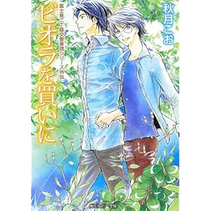 �r�I���𔃂���    �x�m���񒚖ڌ����y�c�V���[�Y�O�` (�p�샋�r�[����)