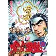 曉！！男塾 ２５<br>宮下 あきら著 <br>集英社<br>540円<br>ISBN:9784088598420