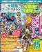 ファミ通Mobage別冊 大特集!!gloopsマガジン (エンターブレインムック)